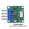 Regulador de Velocidad para Motor de CC 1.8V 3.7V 5V 6V 9V12V Módulo de Control de Velocidad Placa de Control de Velocidad Pwm 2A con Seguro