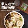 Bolsa de Sopa de Algas y Camarones Auténtica Oficial Sopa de Wonton y Dumpling Empaque Individual para el Hogar Bolsa de Condimento Instantáneo Perezoso