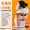 Masajeador de Columna Cervical Trapecio Cuello Espalda Cintura Hombro Hombro Hogar Amasamiento Compresa Caliente Masajeador de Hombro y Cuello