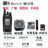 Alto-falante para Drone para Mavic 4 PRO/AIR 3S/mini 4/5 Mavic 3 Intercomunicador Som de Alarme Alto-falante Holofote