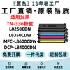 Compatible con cartucho de tóner Brother TN326, cartucho de tóner Brother TN326BK, cartucho de tinta L8650CDW, tóner DCP-L8400CDN