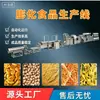 Linha de produção de alimentos aerados, máquinas de processamento de batatas fritas crocantes, equipamento popular totalmente automático para alimentos aerados