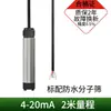 Transmisor de Nivel Sumergible Sensor de Nivel Controlador Manómetro de Presión Estática Sensor de Nivel de Agua 4-20MA