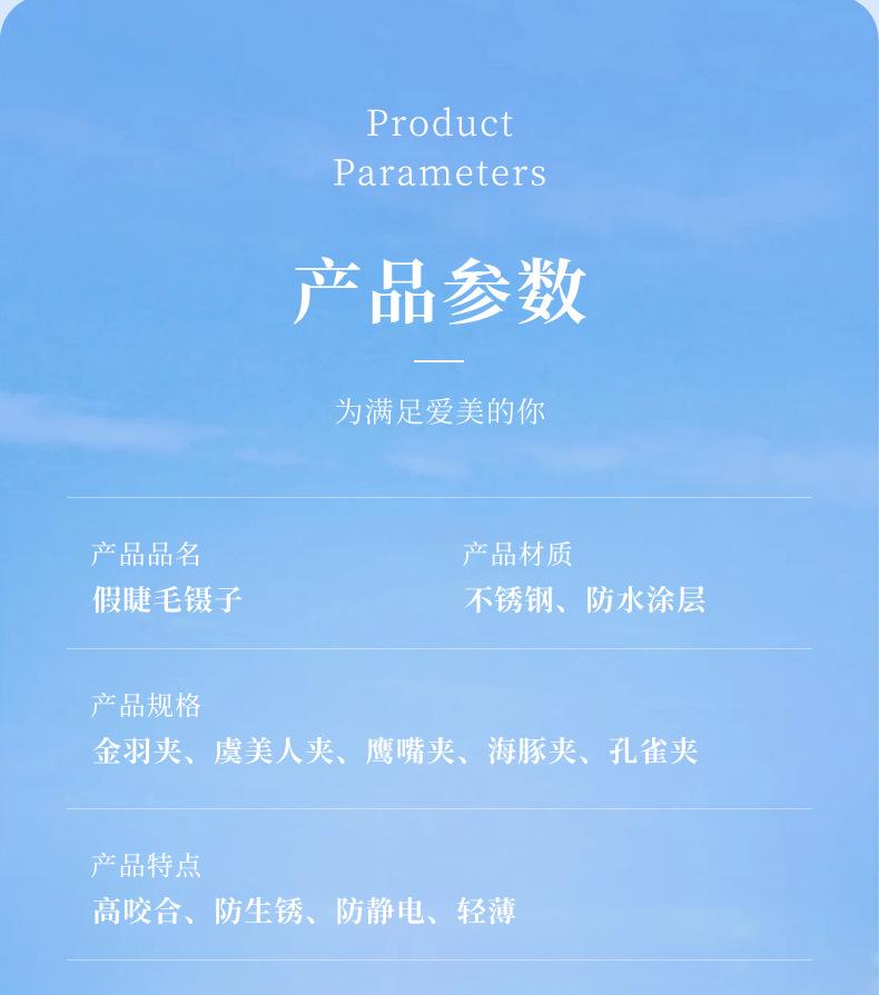 231009-宝石蓝睫毛镊子_19.jpg