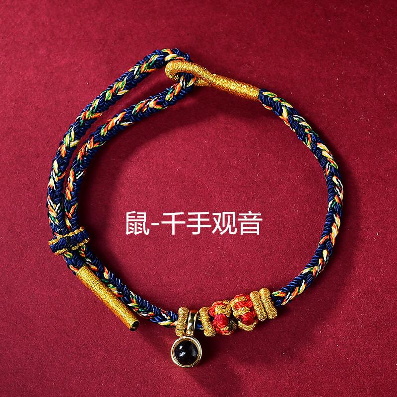 投影石红绳手链