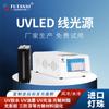 Futansi LED UV de Alta Energía Fuente de Luz Lineal Curado de Pegamento UV 365nm Fuente de Luz Lineal UV Máquina de Curado