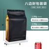 Bolsa de embalaje de alimentos impresión digital sello de ocho bordes bolsa para granos de café bolsa para alimento para gatos tarifa de edición gratuita bolsa de embalaje personalizada lote pequeño