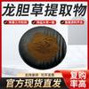 Extrato de Genciana Xuquan Bio Ácido Gentianico Glicosídeo Amargo da Genciana Extrato de Raiz de Genciana Totalmente Solúvel em Água 1kg Frete Grátis