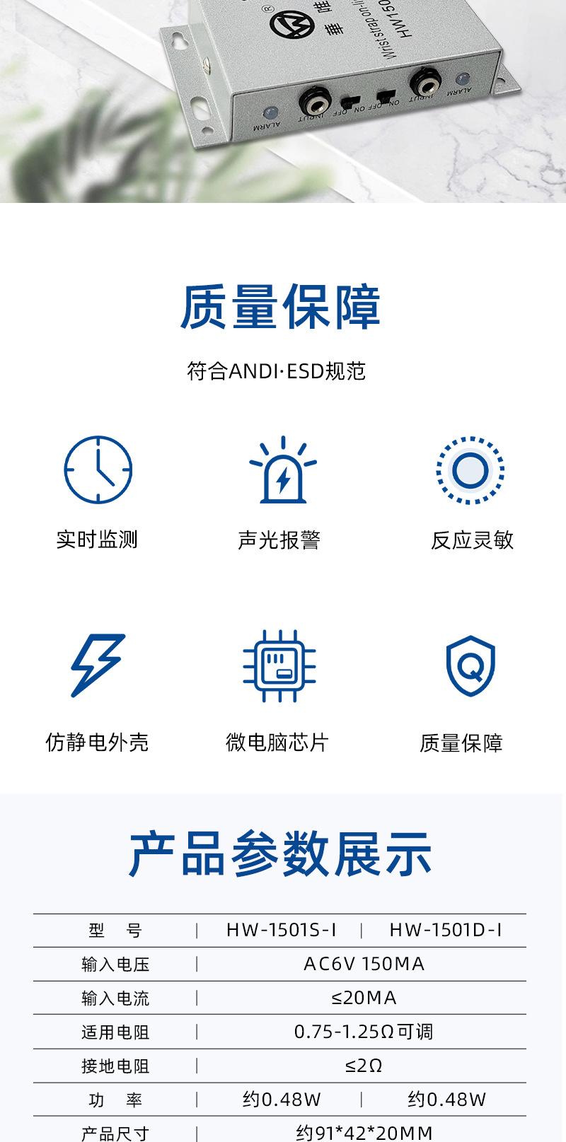 华唯-HW1501D-I手腕带报警器_02.jpg