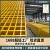 Fábrica de Origem Grelha de Fibra de Vidro Plataforma Marinha Passarela Resistente à Corrosão Grelha FRP Placa de Grade Grelha de Piso para Lava-Rápido