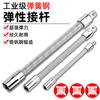 Barra de extensión de manga biela elástica biela universal eje flexible flexible barra de fuerza barra de flexión herramienta de barra voladora media