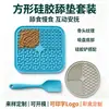 Tazón de Alimentación Lamiendo para Perro Gato Mascota Ventosa Antivuelco Silicona Alimentador Lento Alfombrilla Lamiendo Anti-asfixia Congelable Suministros para Mascotas