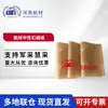 Fornecimento de Materiais de Aviação Papel Parafina Neutra, Papel Anticorrosivo, Papel Óleo para Embalagem de Rolamentos Metálicos à Prova de Umidade Padrão Qb693-78