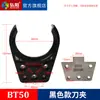Acessórios para Máquina de Gravação Máquina de Blanking Suporte Automático de Troca de Ferramentas BT30/40 iso30 Magazine de Ferramentas para Centro de Usinagem Suporte de Troca de Ferramentas Suporte de Ferramenta