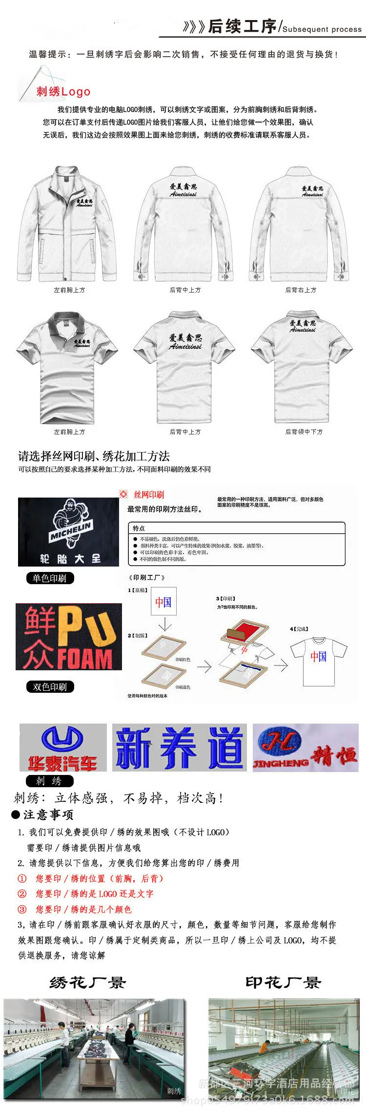 刺绣.jpg