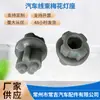 Fabricante en stock suministro de arnés de cableado de automóvil portalámparas de flor de ciruelo portalámparas de caucho de nitrilo de silicona gran cantidad Congyou