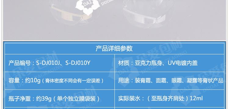 S-DJ010大铰霜瓶描述_03