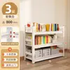 Estantería para el hogar Estante de almacenamiento de acero Estante de almacenamiento multicapa de pie Librero simple Estante de almacenamiento de hierro integrado montado en la pared
