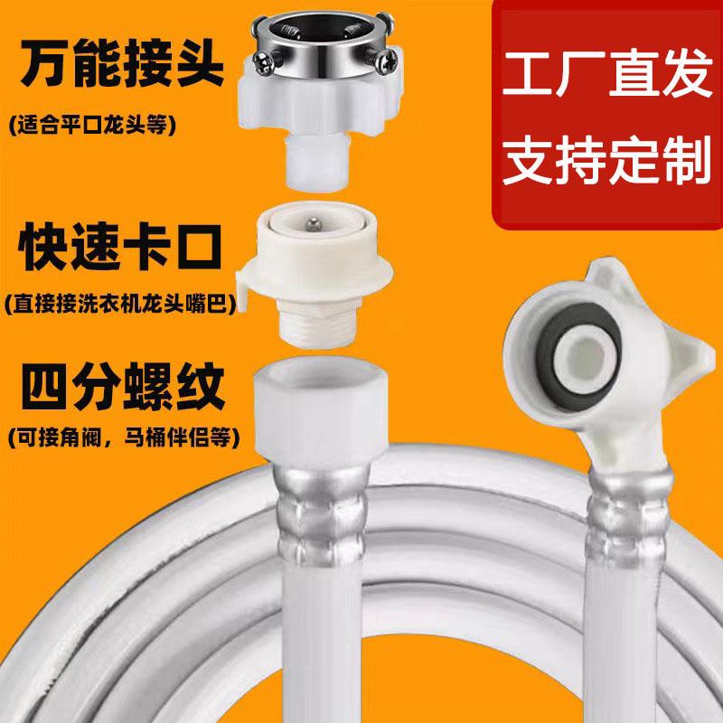3种转换接头