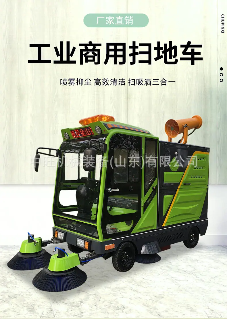 扫地车详情页_01.jpg