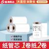 Papel térmico de triple prueba 80*50, papel para cajeros mayoristas, papel tubular, papel de impresión para supermercados, papel para tickets de cola, papel personalizable