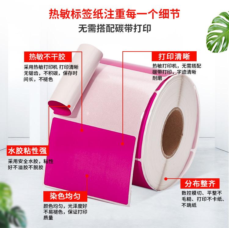 彩色热敏不干胶.jpg