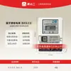 Medidor Elétrico Inteligente Yuxiaoer com Controle Remoto 4G Pré-pago e Escaneamento de Código Bluetooth para Apartamentos de Aluguel