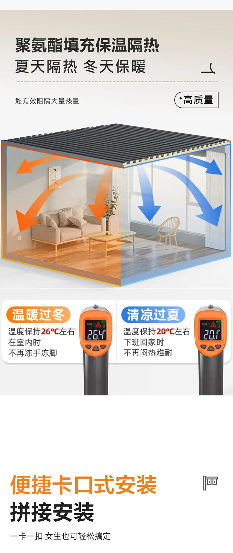 长城隔热铝瓦-详情页_05.jpg