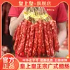 Salchichas Auténticas Estilo Cantonés Empacadas a Granel de Guangzhou Huanghuangshunjing