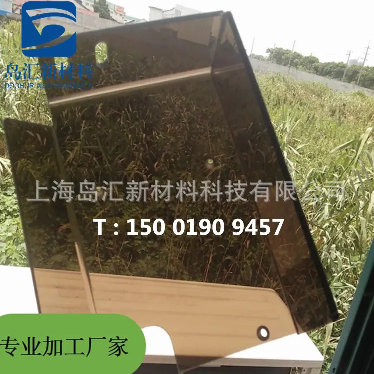 岛汇茶色PC板防护罩