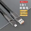 Cable de Datos de Carga Rápida Cuatro en Uno de Fábrica 100W Adecuado para Tablets y Teléfonos Móviles Apple, Huawei Cable de Carga Tipo-C