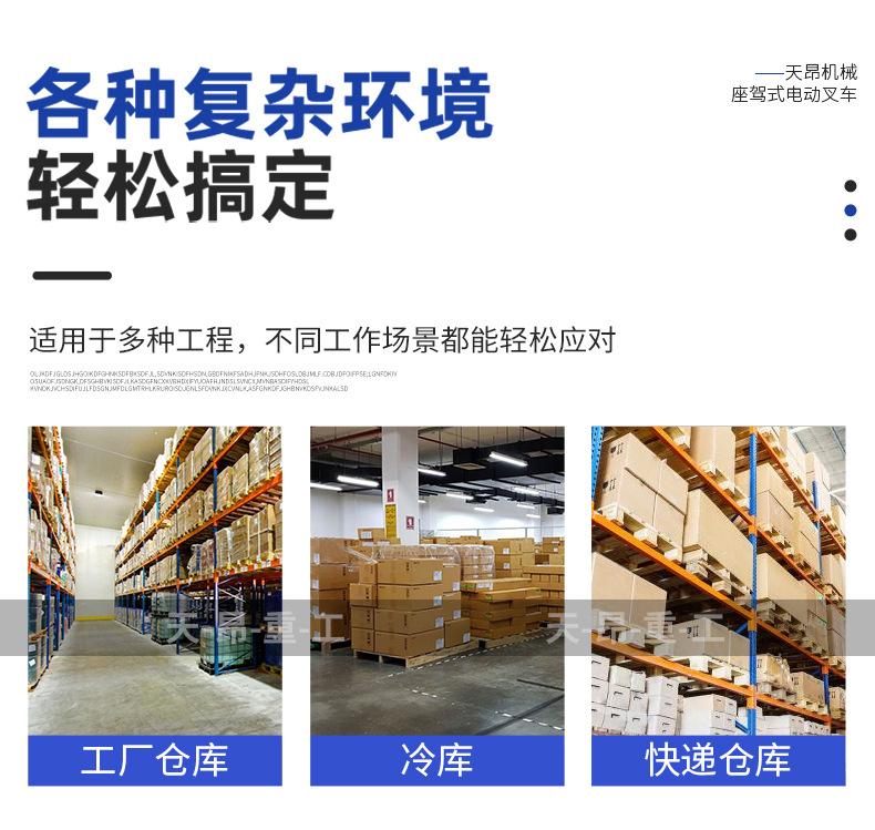 电动叉车详细参数
