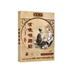 Dr. Parche para la Salud de Garganta y Pulmones de Wen para Molestias de Garganta, Parche de Extracto Herbal para Puntos de Acupuntura, Buen Suministro para Transmisiones en Vivo de Comercio Electrónico en Douyin y Kuaishou