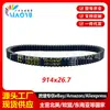 Cinturón de Transmisión para Motocicleta Kawasaki KAF400 Mule 600 4X4 2005-2016 914X26.7