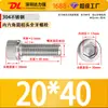 Tornillos de Cabeza Hexagonal de Acero Inoxidable 304, Tornillos Mecánicos, Pernos de Cabeza Cilíndrica y Cabeza Cóncava, Varillas Roscadas Extendidas, Rosca Completa y Media Rosca, En Stock