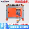 Máquina dobladora de barras de acero CNC GW45 para obras de construcción, pequeña máquina dobladora de barras de acero totalmente automática GW50