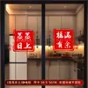 Pegatinas de Ventana para Celebración de Inauguración de Casa, Decoraciones de Adhesión Estática para Puertas de Vidrio de Cocina, Calcomanías para Ventanas, Suministros de Decoración para Mudanza a Casa Nueva