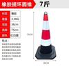 Cono de carretera de goma de 70 cm cono reflectante cono con anillo de elevación cono barril cono de helado cono de aislamiento columna de advertencia barrera de seguridad cono triangular