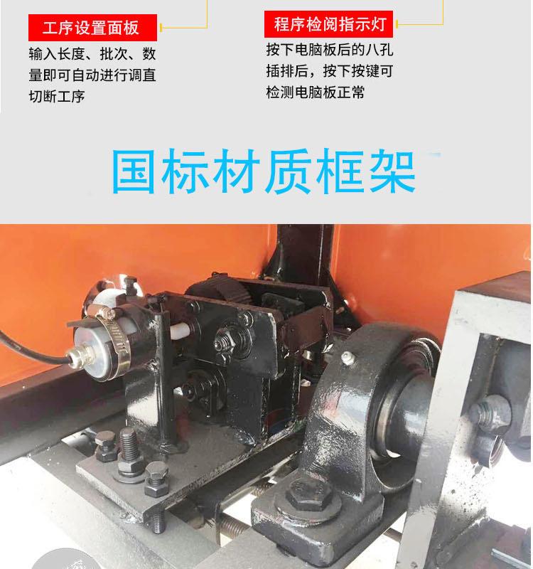 钢筋调直切断机详情页_08