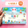 Xin Guo a5 Carta de Felicitación Creativa para Niños y Estudiantes de Primaria Una variedad de Lindos Certificados de Premios para Exámenes de Matemáticas Chino de Tiempo Completo