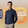 Camiseta Base de Manga Larga Gruesa de Cuello Alto Cepillada por Ambos Lados para Hombre Otoño Invierno 2026 Nuevo Estilo Capa Interior Cálida Top DeRong Tencel