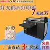 Impressora UV de 31 graus isqueiro DIY folhas pedra Camiseta acrílico metal PVCPE equipamento de impressão a jato de tinta