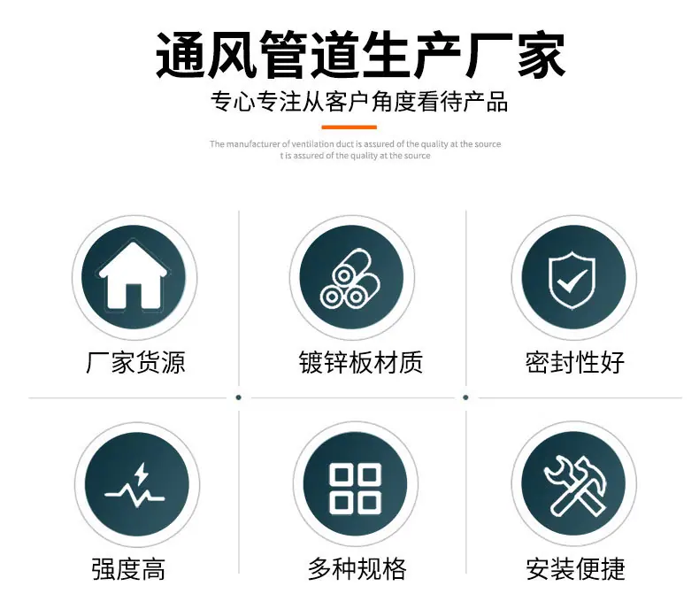 镀锌风管_06