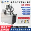 Fabricante de Máquinas de Enchimento Personaliza Máquina Semi-Automática de Enchimento e Selagem de Tubos para Creme de Ureia, Creme Depilatório, Protetor Solar