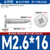 Tornillos Autorroscantes de Cabeza Plana de Acero Inoxidable 304 Cabeza CA Cabeza Avellanada Phillips Tornillos Autorroscantes M2M4M5M6mm