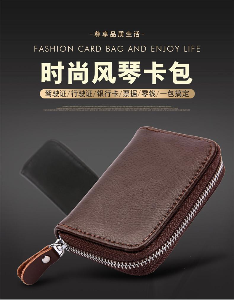 卡包_01.jpg