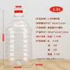 Botellas de agua de plástico transparentes desechables gruesas a prueba de fugas de grado alimenticio, recipientes para aceite, botellas de bebidas, botellas de vino, contenedores vacíos al por mayor