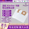 Bolsas de Polvo Compatibles Personalizadas para Aspiradoras Karcher A2204/WD3300/MV3/WD3 Bolsas de Polvo con Filtro