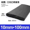 Tira de esponja de borracha EPDM resistente a altas temperaturas resistente a rasgos tira de espuma tira de vedação marinha tira de espuma EPDM