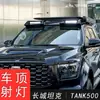 Adecuado para Luces de Techo Tank 500, Luces de Proyección Off-Road de Cuatro Ojos, Reflectores, Piezas Exteriores, Luz LED Potente, Impermeable